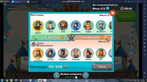 бот Hustle Castle - арена - в призах