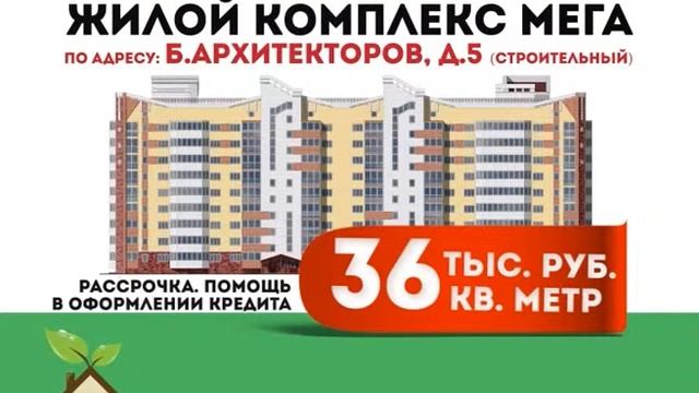 АН "Ваша Недвижимость" МЕГА