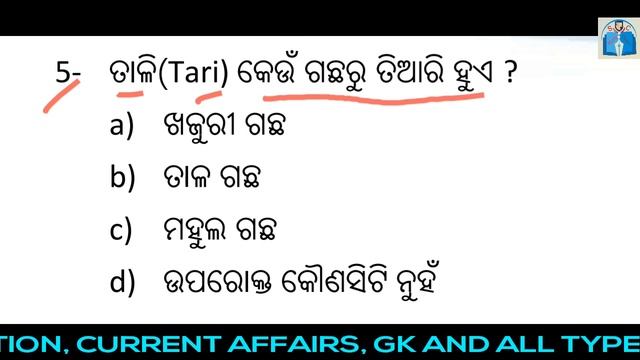 Excise constable gk 2019 || osssc gk 2019 || Part-10 || Study Centre смотреть онлайн