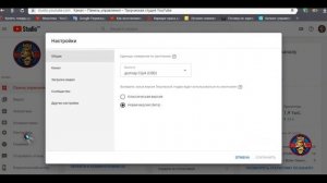 Как перейти в классическую версию ТС на YouTube