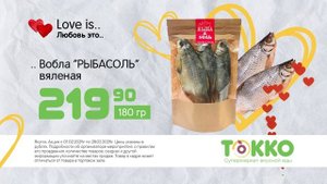 Сеть супермаркетов ТОККО! Всегда рядом