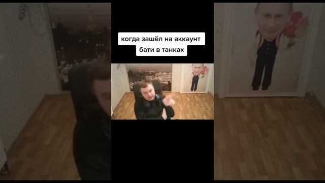 зашёл на аккаунт бати в танках смотреть онлайн