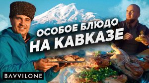 Цыплёнок табака на сковороде / ЛЮБИМОЕ БЛЮДО Лермонтова НА КАВКАЗЕ / ENG SUB