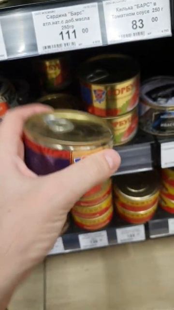 Цены на консерву горбуша в магазине 10 марта 2022 года #shorts смотреть онлайн