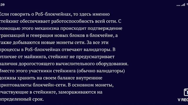 Лучшие криптовалюты для стейкинга в 2021 году смотреть онлайн