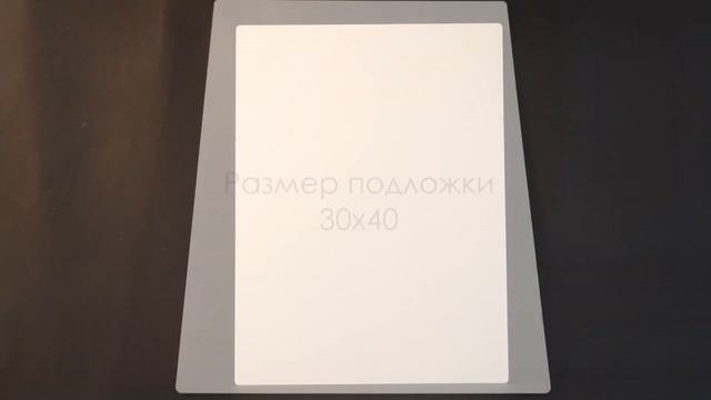 Подложка белый глянец VTK 30х40см полистирол 91776 смотреть онлайн