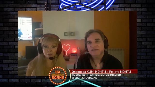 На звездной волне 28.05.2020 - Ренато Монти часть 2 смотреть онлайн