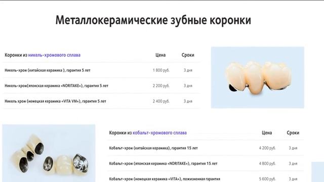 сколько стоят зубы в китае смотреть онлайн