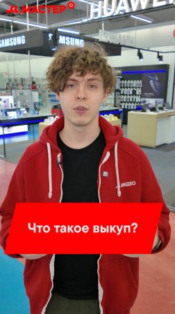 ОТДАЙ СВОЙ ТЕЛЕФОН ИЛИ ЧТО ТАКОЕ ВЫКУП 😱