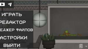 КАК ПОЛУЧИТЬ ДОСТИЖЕНИЕ ВПЕРËД В ПРОШЛОЕ В MELON SANDBOX