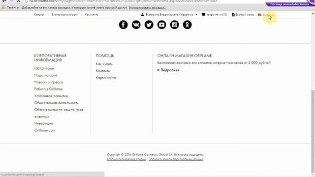 Как оформить подписку Веллнесс смотреть онлайн