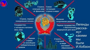 Легенды расскажут И. Кобзон