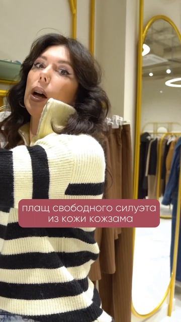 Какую верхнюю одежду носить в 2023? #советстилиста #чтоноситьосенью #какнайтисвойстиль