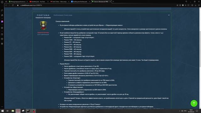 ТАНКИ ОНЛАЙН, ОБНОВА смотреть онлайн