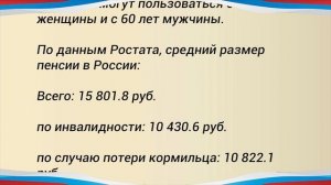 Пенсионеры могут получить еще одну Прибавку к Пенсии С 01 января 2022 года!