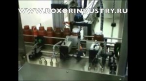 Примеры розлива различной продукции.