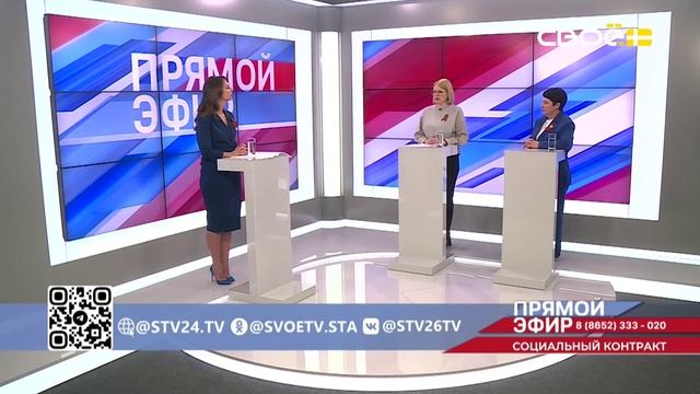 Прямой эфир. Социальный контракт. Виктория Полюбина, Мария Ливадная
