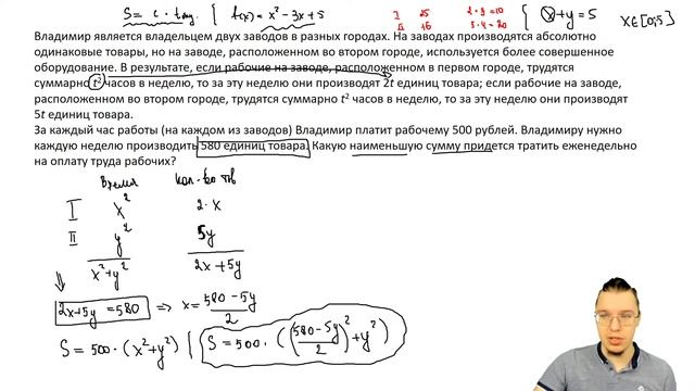 Алгоритм работы с экономическими задачами на оптимизацию