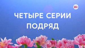 Отдай мою мечту 5-8 серия