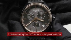 Обзор часов Tissot PR 100 Сhronograph T101.417.23.061.00 (T1014172306100 ) - KronosTime.RU