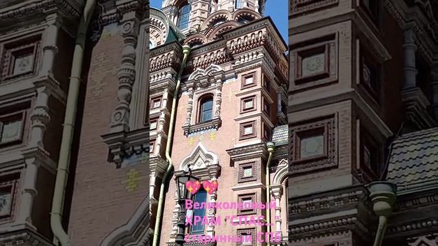 ВЕЛИКОЛЕПНЫЙ ХРАМ "СПАС..", САНКТ-ПЕТЕРБУРГЕ смотреть онлайн