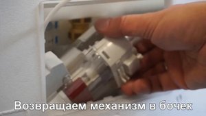 Замена механизма и прокладки – Санит