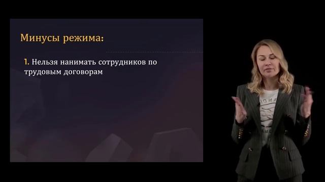 Самозанятые | Плюсы и минусы | НПД