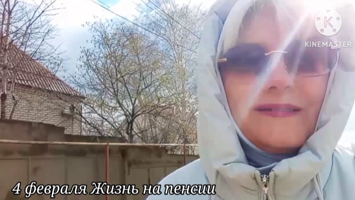 1️⃣5️⃣ВЛОГ➡️Утреннее приветствие☀️Еду в город//Разговор по душам 4 февраля//Хроника дня пенсионерки