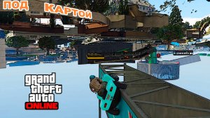 Паркур на квадрике под картой в GTA V OnLine