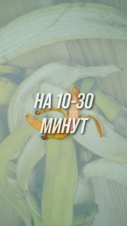 Избавиться от синяка за 30 минут
