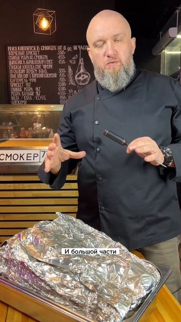 Брискет, важно, до какой температуры коптить. #food #cooking #bbq смотреть онлайн