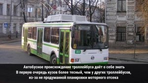 Троллейбус ЛиАЗ-5280 и его модификации