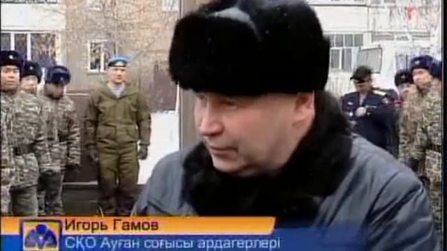 каз Афганцы