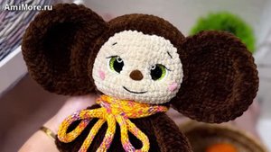 Амигуруми: схема Чебурашка | Игрушки вязаные крючком