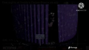 Песня фокси 10 минут