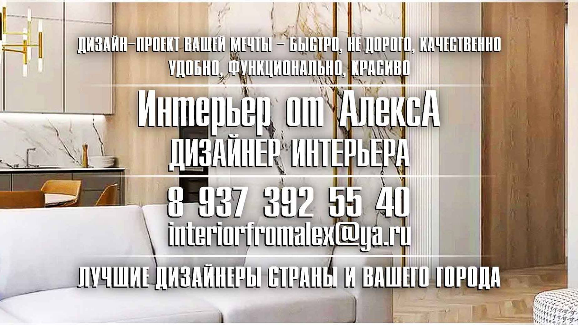 Дизайн квартиры Чебоксары-Москва, Дизайнер интерьера Чебоксары-Москва, Дизайн интерьера Чебоксары
