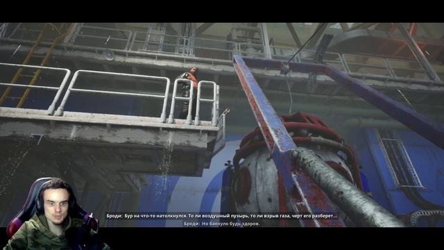 Steel Wakes the Deep-ПРОХОЖДЕНИЕ №1