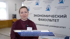 Светлана Чижова – про финал Всероссийской олимпиады «Финатлон для старшеклассников» в ЯрГУ