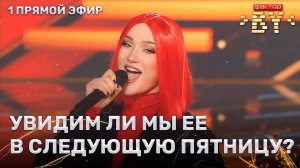 Юлия Юхневич — I Wanna Dance With Somebody | Песня за жизнь | ФАКТОР.BY | 8 выпуск | Прямой эфир