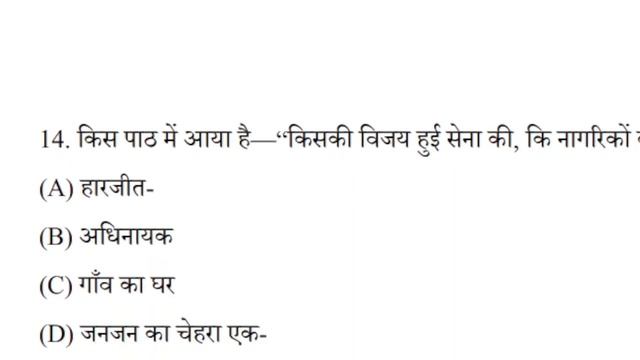 Hindi Class 12 Test Exam 2025 |Hindi Top 30 Objective Question |12th Class Hindi Vvi MCQ Bihar Boar