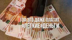 НЕ СТАНЬ ЖЕРТВОЙ ВЕРБОВЩИКОВ