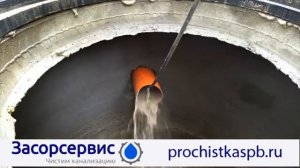 Провал трубы