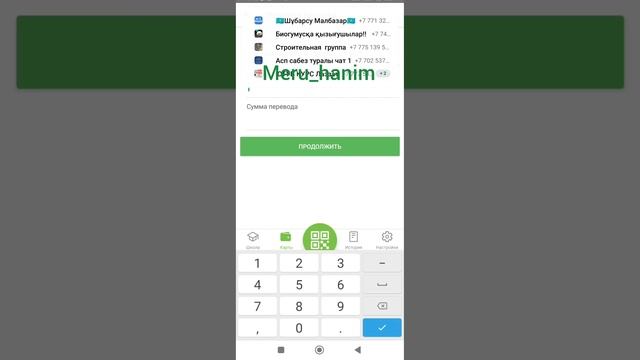 Tolem картаны алу жолдары смотреть онлайн