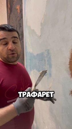 Собрал остатки декоративной штукатурки и задекорировал стену