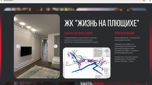 Evvaclimat.ru