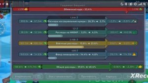 выживание до потери армии