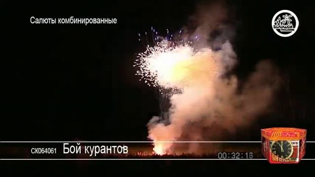 СК064061 Бой курантов - КОЛОРЛОН, фейерверки и салюты в Новосибирске смотреть онлайн