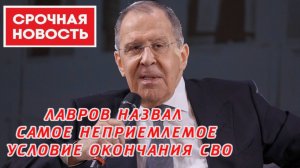 СВО ПОСЛЕДНИЕ НОВОСТИ 😱 слова ЛАВРОВА ПОРАЗИЛИ лидеров НАТО! Последние новости по Украине