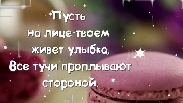 Доброе утро с любовью: музыкальная открытка с пожеланиями для лучшего дня!