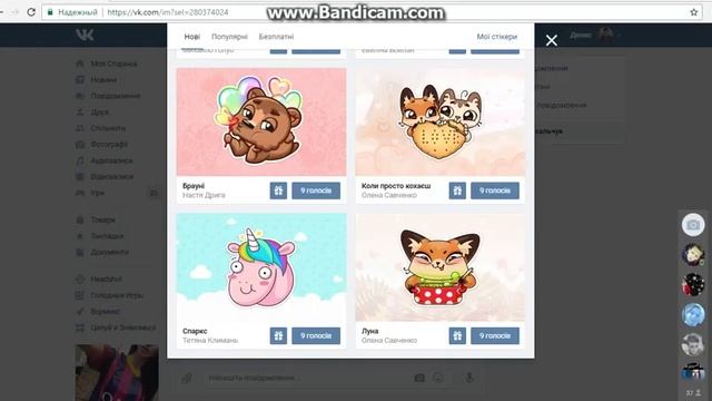 Как получить много бесплатного стикеров в вк